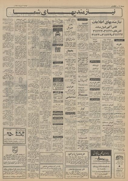 پرونده:Ettelaat13510703.pdf