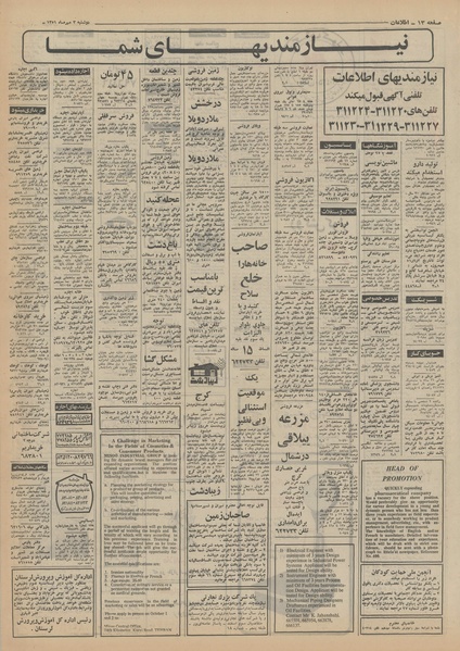 پرونده:Ettelaat13510703.pdf