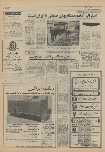 پرونده:Ettelaat13510703.pdf