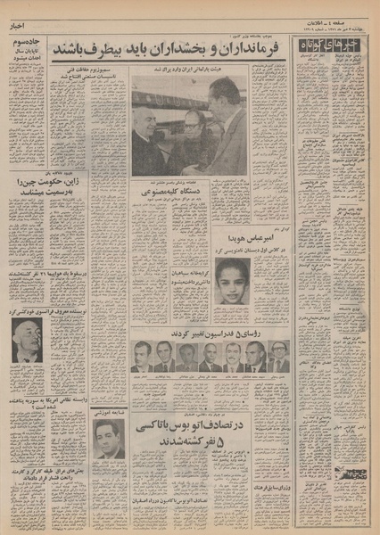 پرونده:Ettelaat13510703.pdf