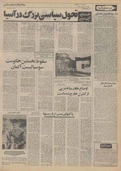 پرونده:Ettelaat13510703.pdf