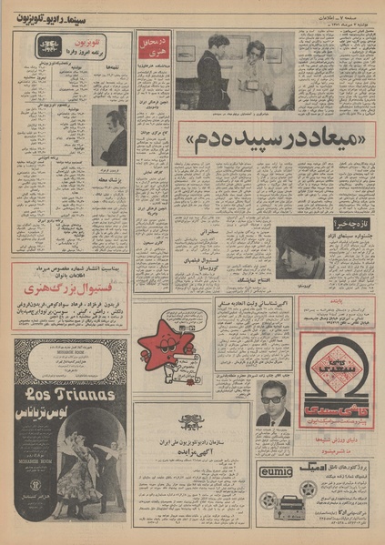 پرونده:Ettelaat13510703.pdf