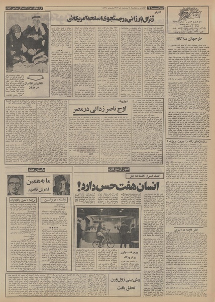 پرونده:Ettelaat13530108.pdf