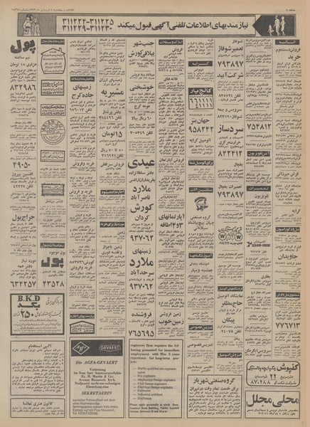 پرونده:Ettelaat13530108.pdf