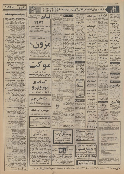 پرونده:Ettelaat13530108.pdf