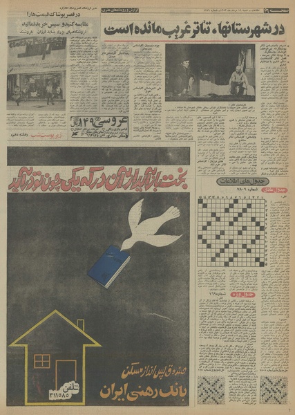 پرونده:Ettelaat13530519.pdf