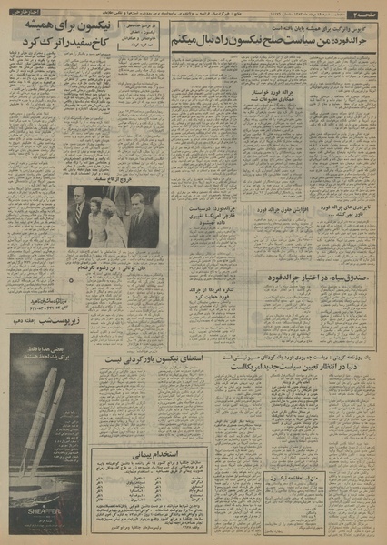 پرونده:Ettelaat13530519.pdf