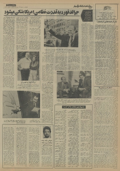 پرونده:Ettelaat13530519.pdf