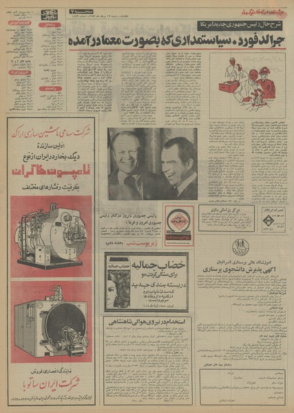 پرونده:Ettelaat13530519.pdf