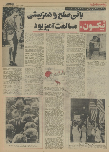 پرونده:Ettelaat13530519.pdf