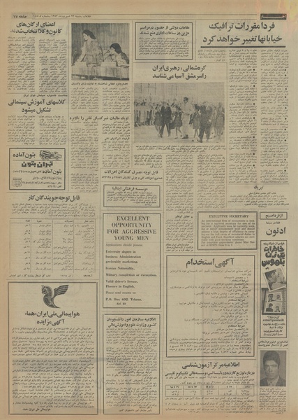 پرونده:Ettelaat13530623.pdf