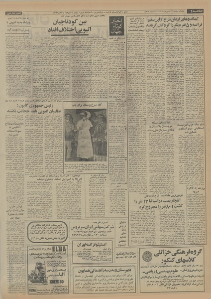 پرونده:Ettelaat13530623.pdf