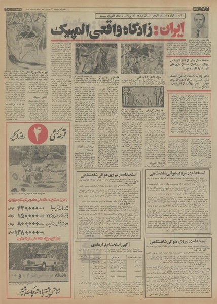 پرونده:Ettelaat13530623.pdf