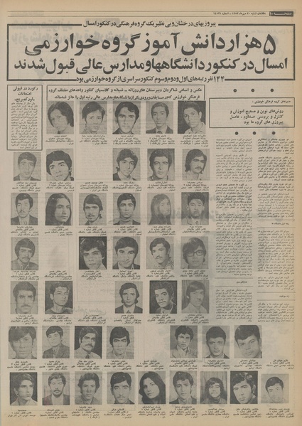 پرونده:Ettelaat13530720.pdf