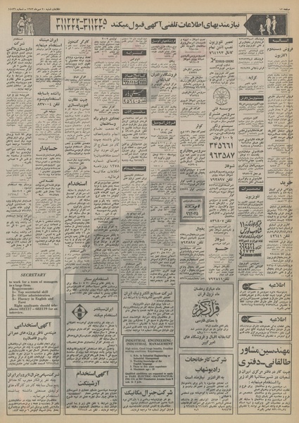 پرونده:Ettelaat13530720.pdf