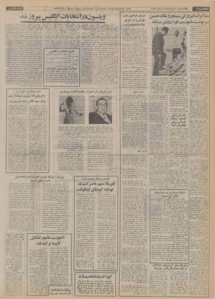 پرونده:Ettelaat13530720.pdf