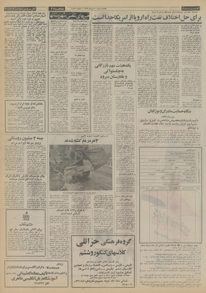 پرونده:Ettelaat13530720.pdf