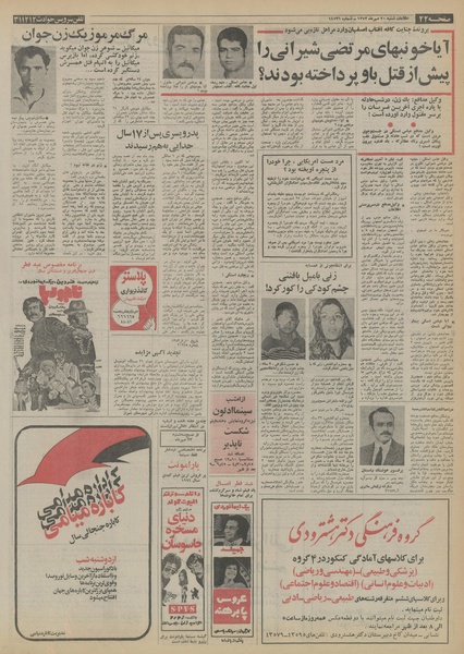 پرونده:Ettelaat13530720.pdf