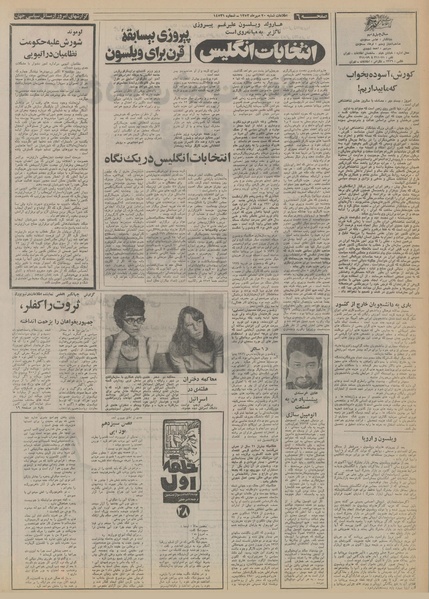 پرونده:Ettelaat13530720.pdf