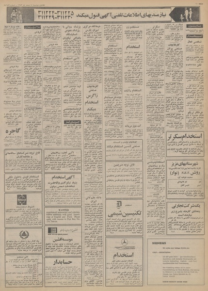 پرونده:Ettelaat13531205.pdf