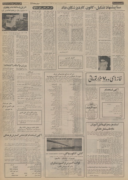 پرونده:Ettelaat13531205.pdf