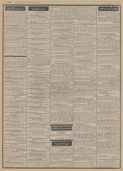 پرونده:Ettelaat13531205.pdf