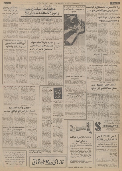 پرونده:Ettelaat13531205.pdf