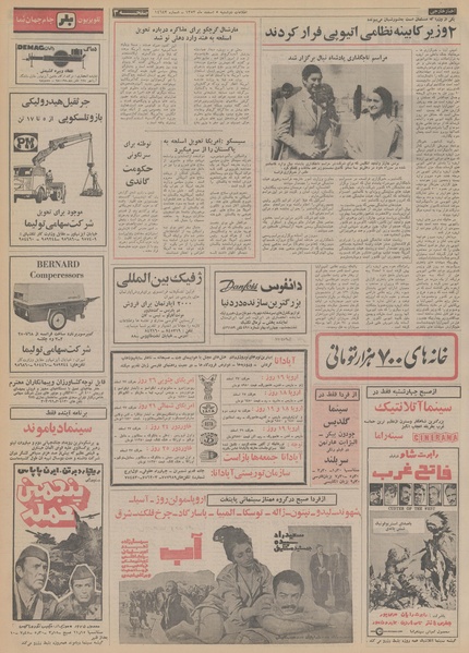 پرونده:Ettelaat13531205.pdf