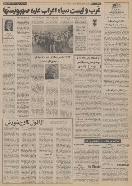 پرونده:Ettelaat13531205.pdf