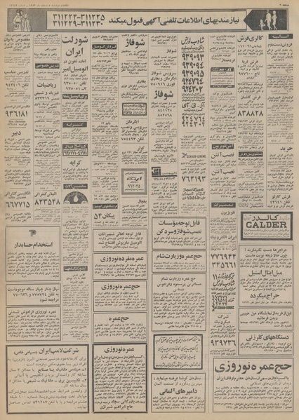 پرونده:Ettelaat13531205.pdf