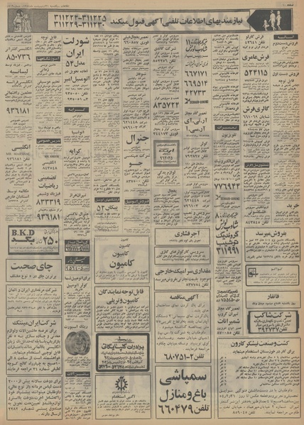 پرونده:Ettelaat13540221.pdf