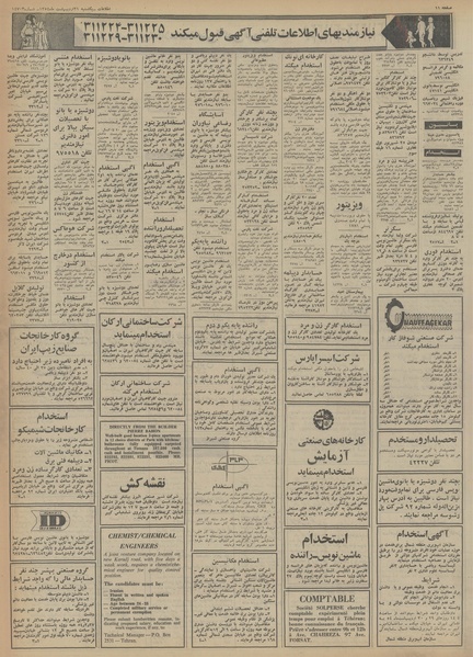 پرونده:Ettelaat13540221.pdf