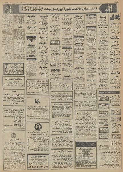 پرونده:Ettelaat13540221.pdf