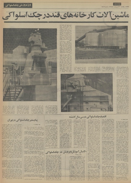 پرونده:Ettelaat13540221.pdf