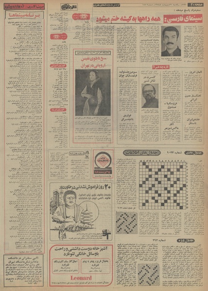 پرونده:Ettelaat13540221.pdf