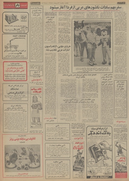 پرونده:Ettelaat13540221.pdf