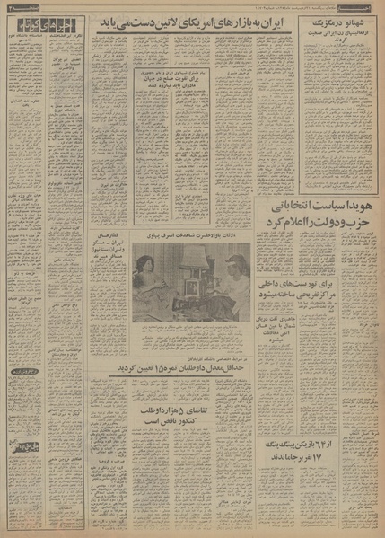 پرونده:Ettelaat13540221.pdf