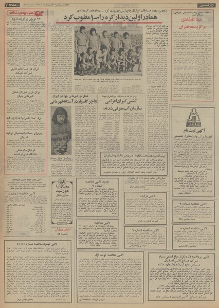 پرونده:Ettelaat13540221.pdf