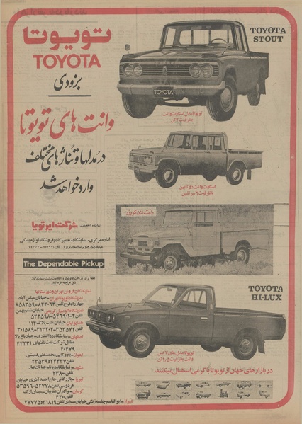 پرونده:Ettelaat13540305.pdf