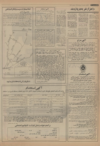 پرونده:Ettelaat13540305.pdf