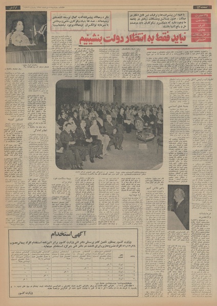 پرونده:Ettelaat13540305.pdf