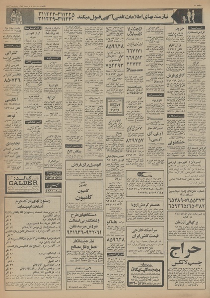 پرونده:Ettelaat13540305.pdf