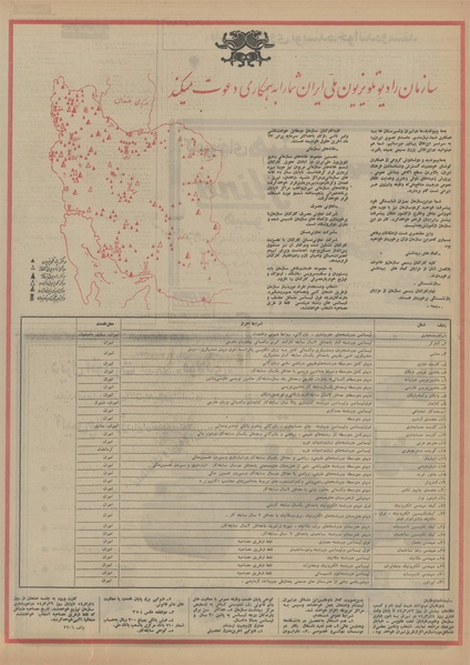 پرونده:Ettelaat13540305.pdf