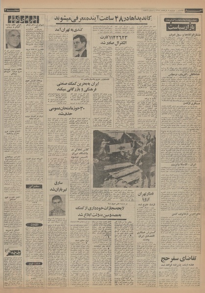 پرونده:Ettelaat13540305.pdf