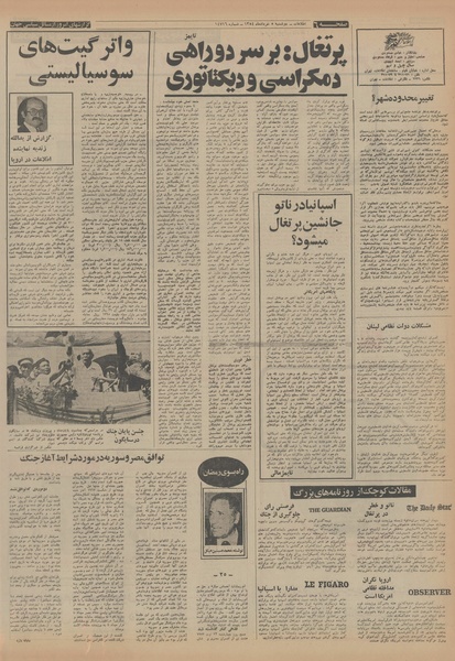 پرونده:Ettelaat13540305.pdf