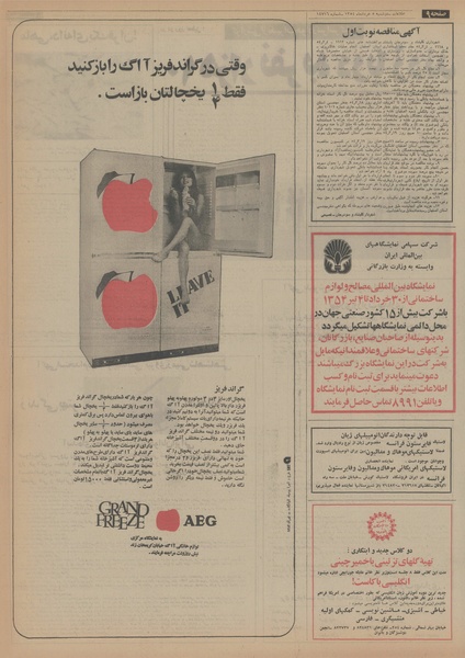 پرونده:Ettelaat13540305.pdf