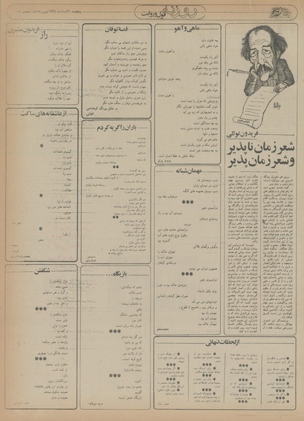 پرونده:Ettelaat13550514.pdf