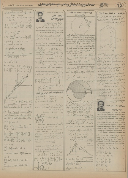پرونده:Ettelaat13550514.pdf