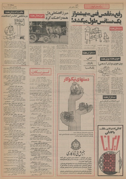 پرونده:Ettelaat13550514.pdf