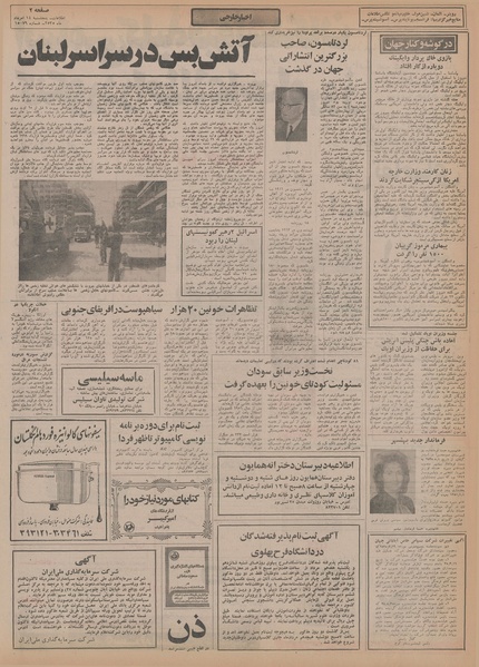 پرونده:Ettelaat13550514.pdf